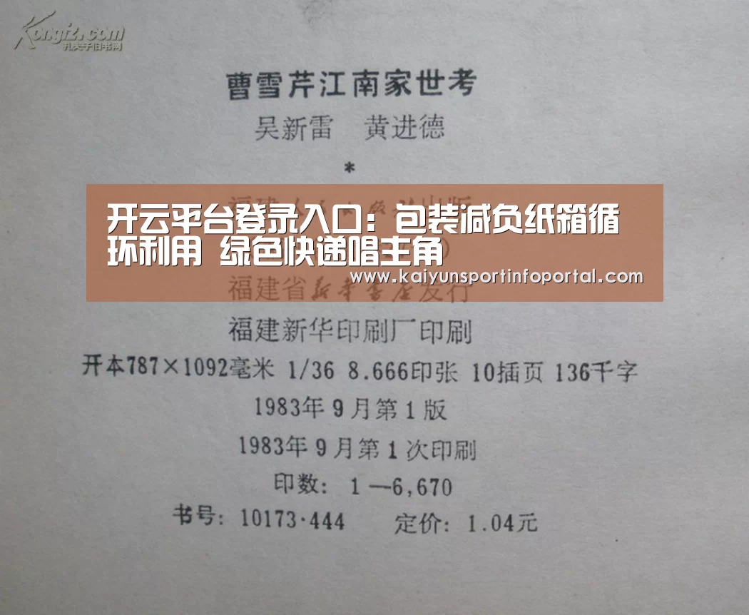开云网址登录入口