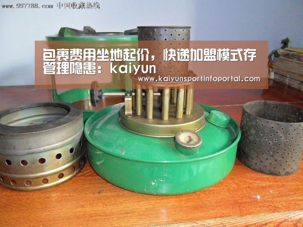 包裹费用坐地起价,快递加盟模式存管理隐患:kaiyun(图2) 开云官方登录