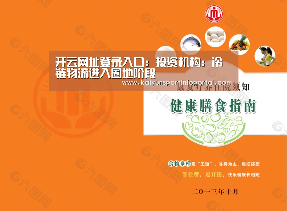 开云平台登录入口