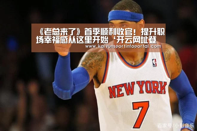开云平台登录入口
