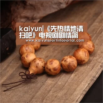 开云平台登录入口