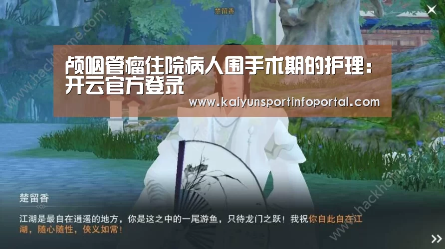 颅咽管瘤住院病人围手术期的护理:开云官方登录(图1) 开云平台登录入口