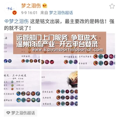 运管部门上门服务 争取做大温州物流产业-开云平台登录入口(图1) 开云平台登录入口