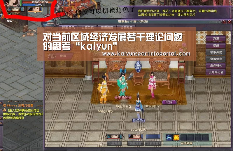 对当前区域经济发展若干理论问题的思考“kaiyun”(图4) 开云官方登录