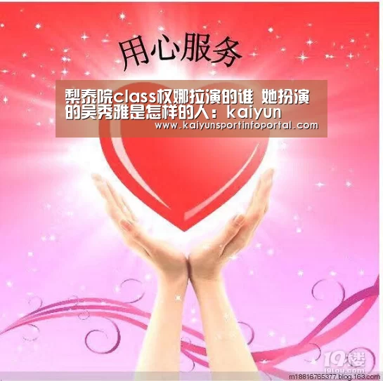 梨泰院class权娜拉演的谁 她扮演的吴秀雅是怎样的人：kaiyun(图2)
