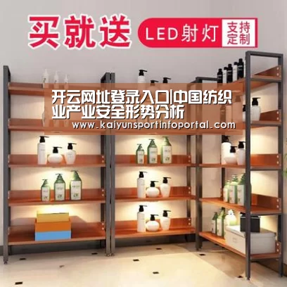 开云网址登录入口|中国纺织业产业安全形势分析(图4) 开云平台登录入口