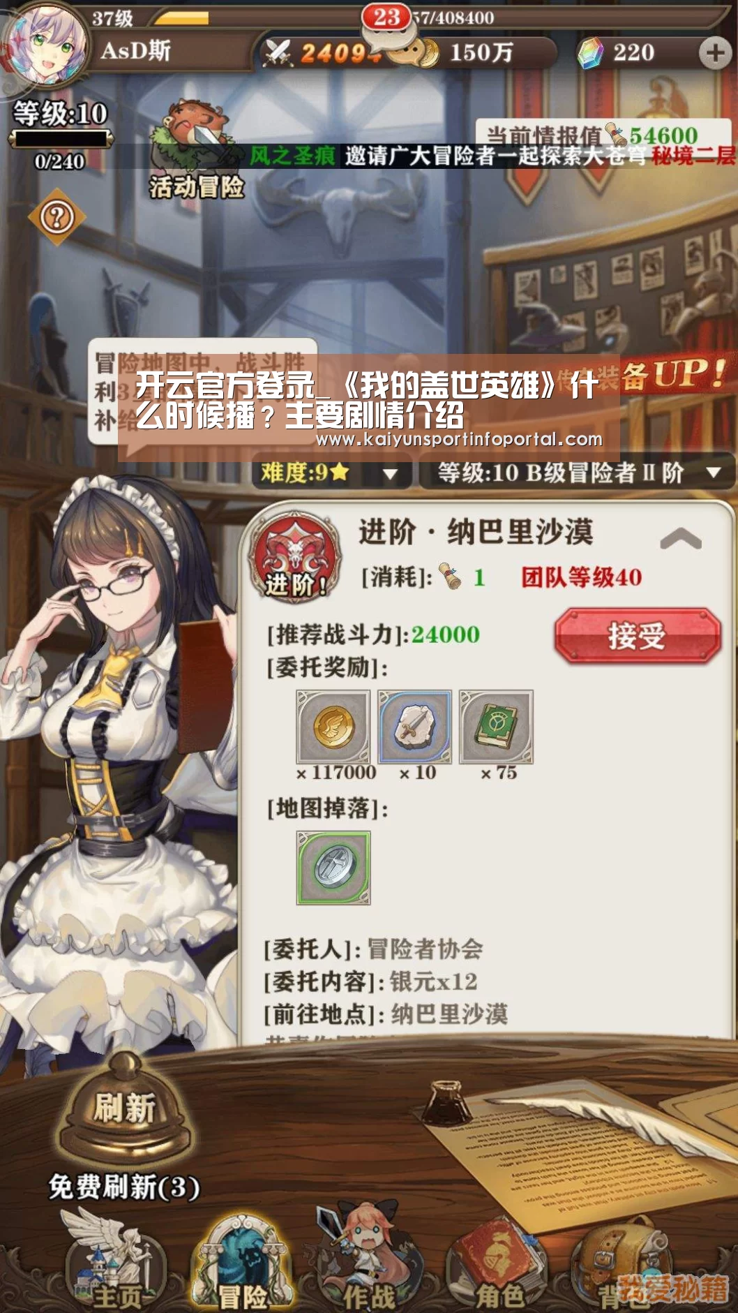 开云官方登录_《我的盖世英雄》什么时候播?主要剧情介绍(图3) 开云官方登录_《我的盖世英雄》什么时候播?主要剧情介绍(图3)