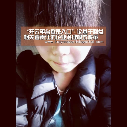 开云网址登录入口