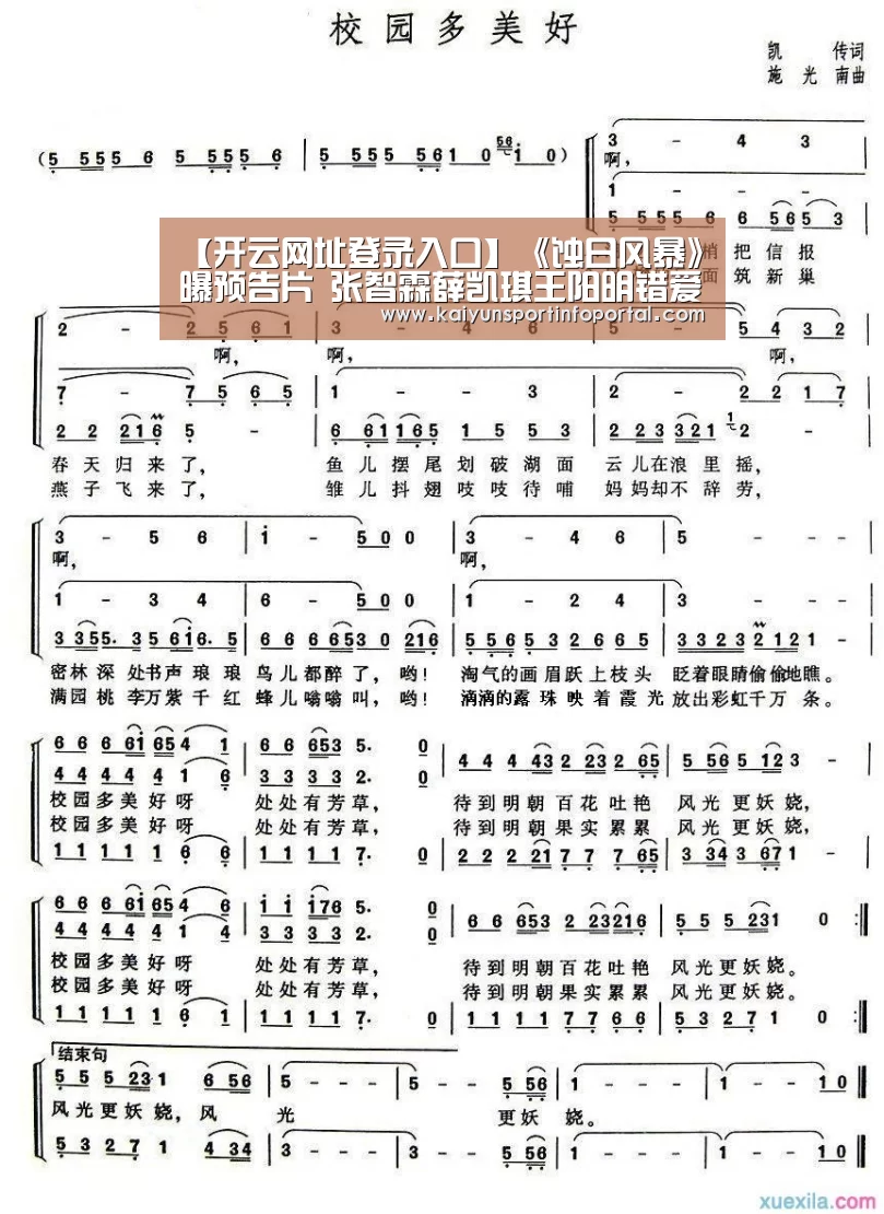 【开云网址登录入口】《蚀日风暴》曝预告片 张智霖薛凯琪王阳明错爱一生(图3) 开云官方登录