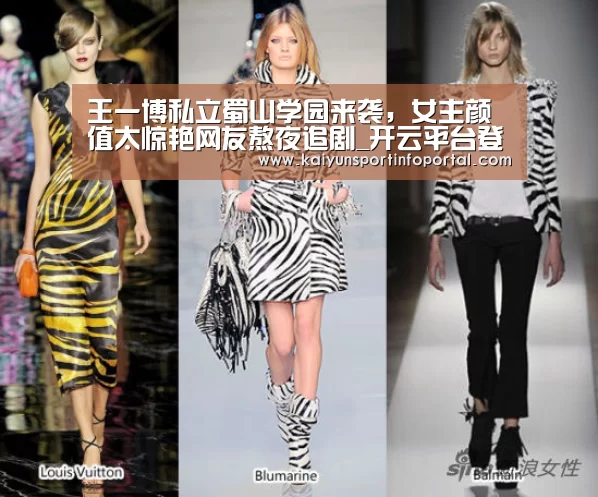 王一博私立蜀山学园来袭，女主颜值太惊艳网友熬夜追剧_开云平台登录入口