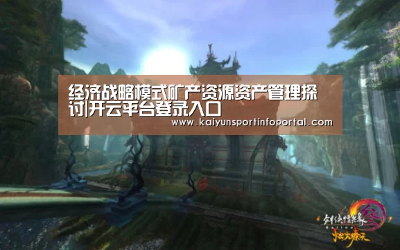 开云网址登录入口
