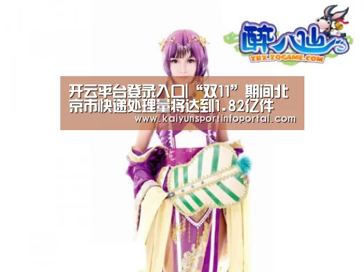 开云平台登录入口