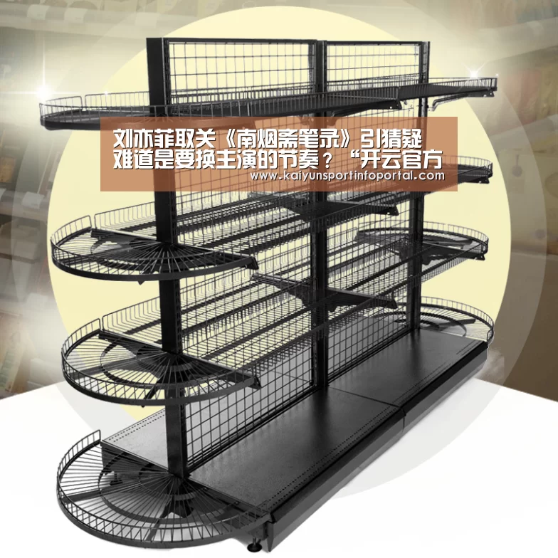 刘亦菲取关《南烟斋笔录》引猜疑 难道是要换主演的节奏？“开云官方登录”